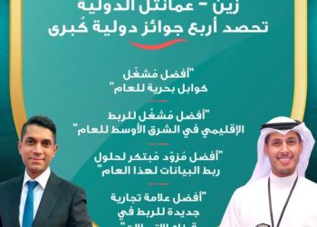 “زين – عمانتل الدولية” تحصد أربع جوائز دولية في قطاع الاتصالات بالجملة عن العام 2025