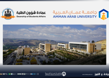 طلبة “عمان العربية” يشاركون في معسكر الاختيار لبرنامج “سابلة الحسن” للتنمية والعمل التطوعي للعام 2025