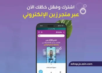 زين تبدأ تطبيق نظام التوثيق الإلكتروني الذاتي للخطوط المدفوعة مُسبقاً (eKYC)