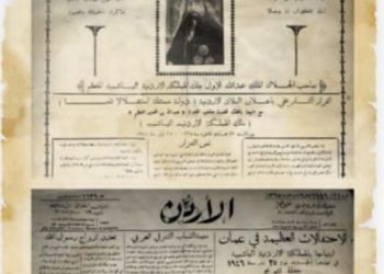 بمناسبة ذكرى استشهاد الملك عبدالله الاول نستذكر إرث وامانة الثورة العربية الكبرى عند الهاشميي