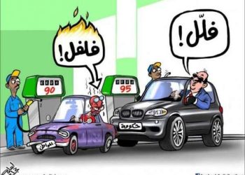 الحكومة تقرر رفع أسعار المحروقات لشهر تشرين الأول