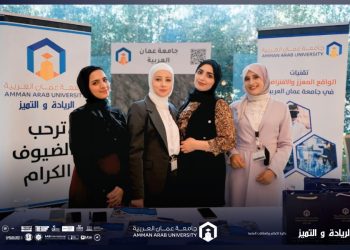 جامعة عمّان العربية تواصل ريادتها الأكاديمية وتكشف عن برامجها الجديدة في مبادرة الأوائل (25)