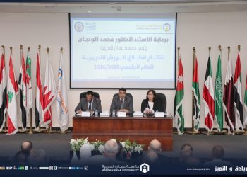 جامعة عمان العربية تطلق خطة التطوير الأكاديمي للفصل الدراسي الأول 2025/2026