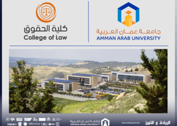 تسكين برنامج بكالوريوس القانون في كلية الحقوق في “عمان العربية”