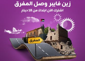 “زين فايبر” يصل المفرق بتقنية اتصال وسرعة غير مسبوقة