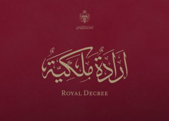 إرادتان ملكيتان بإرجاء اجتماع مجلس الأمة ودعوته للانعقاد في 26 تشرين الأول المقبل