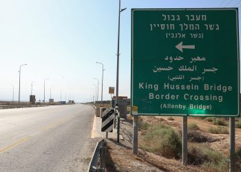 إغلاق جسر الملك حسين أمام حركة المسافرين