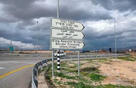 مهم للمسافرين عبر جسر الملك حسين