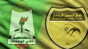 أسباب معنوية تمنح الحسين والوحدات أملا بانطلاقة مثالية بـ”أبطال آسيا 2″