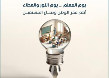 جامعة عمان العربية تهنئ بيوم المعلم