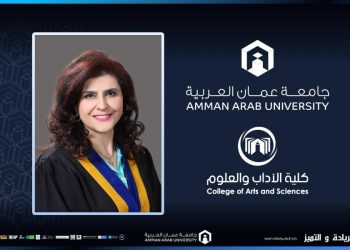 ترقية الدكتورة عماري في “عمان العربية” إلى رتبة أستاذ مشارك
