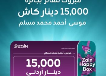Zain Announces Second Winner of the JOD 15,000 Prize in its Biggest Campaign “Zain Happy Box”