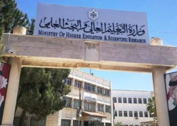 التعليم العالي تعلن نتائج إساءة الاختيار برسائل نصية