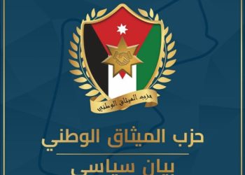 الميثاق الوطني يُرحب بالتوصل لاتفاق إيقاف العدوان على غزة.