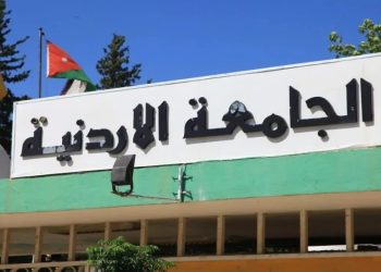 التهم للمشاركين الـ 50 بشغب الجامعة الأردنية