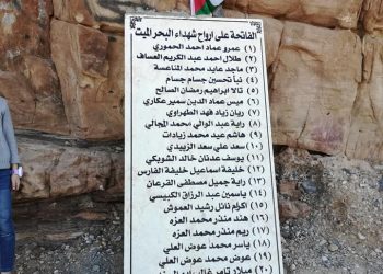 الذكرى السابعة لفاجعة البحر الميت.. مأساة لا تُنسى في ذاكرة الأردنيين