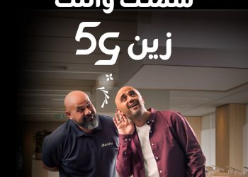 سرعة الجيل الخامس الفائقة من زين تصل إربد