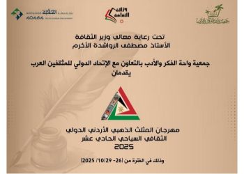 وزير الثقافة يرعى انطلاق مهرجان المثلث الذهبي بالتعاون مع الإتحاد الدولي للمثقفين العرب