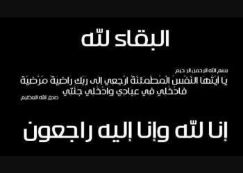 شركة البوتاس العربية تنعى مديرها العام الأسبق المهندس ناصر توفيق السعدون