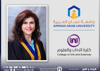 الدكتورة عماري من “عمان العربية” تشارك في مؤتمر دولي حول ” اللغة الإنجليزية والترجمة في عصر الذكاء الاصطناعي”