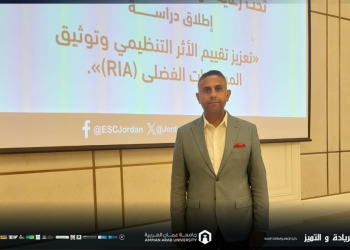 جامعة عمان العربية تشارك في إطلاق دراسة ” تعزيز تقييم الأثر التنظيمي وتوثيق الممارسات الفضلى (RIA)”