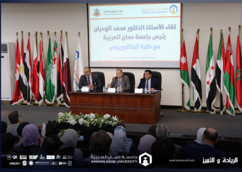 رئيس جامعة عمان العربية يلتقي طلبة الدراسات العليا والبكالوريوس في الجامعة