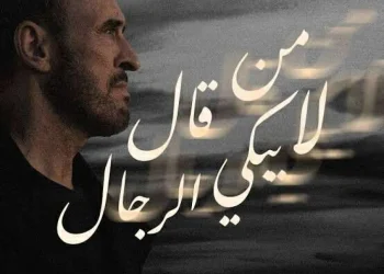 مخاوف من مداهمة السيول للمحتفلين بكاظم الساهر في البترا – تفاصيل