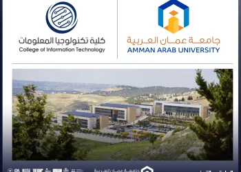 تكنولوجيا المعلومات في (عمان العربية) تعقد لقاءً تفاعلياً مع طلبتها