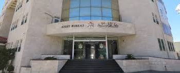 تقرير ديوان المحاسبة خرج من الطباعة ساخناً