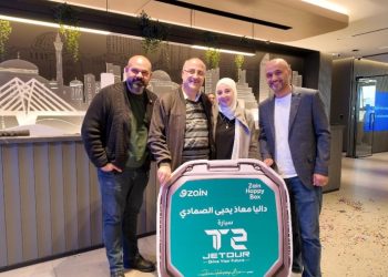 في ختام حملتها الصيفية الأضخم “Zain Happy Box”.. زين تُعلن رابحة سيارة Jetour T2 Luxury 2025