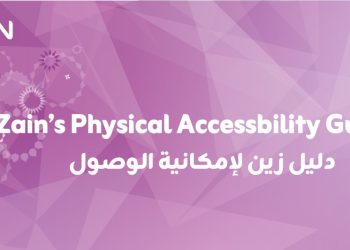 شركة زين تطلق دليل إمكانية الوصول الشامل لتهيئة مبانيها ومرافقها للأشخاص ذوي الإعاقة