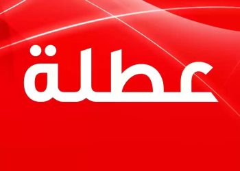 عُطلة رسميَّة بمناسبة عيد الميلاد المجيد ورأس السنة الميلاديَّة