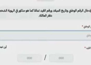 تنبيه هام من القيادة العامة.. إغلاق خانة طلبات تأجيل (خدمة العلم)