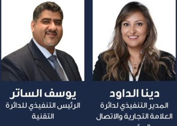 أمنية، إحدى شركات Beyon، تعزّز فريقها التنفيذي لدعم تطورها كشركة اتصالات رقمية حديثة تماشيًا مع إطلاق هويتها المؤسسية الجديدة