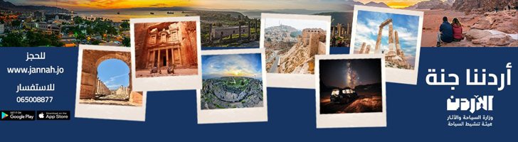 أردننا جنة