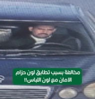 انتبهوا للباسكم.. أغرب مخالفة سير في الأردن