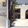 خمسة وزراء في واجهة التفاعل الشعبي في الاردن