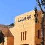 الساعه 90 دينارا في جامعة و40 في اخرى