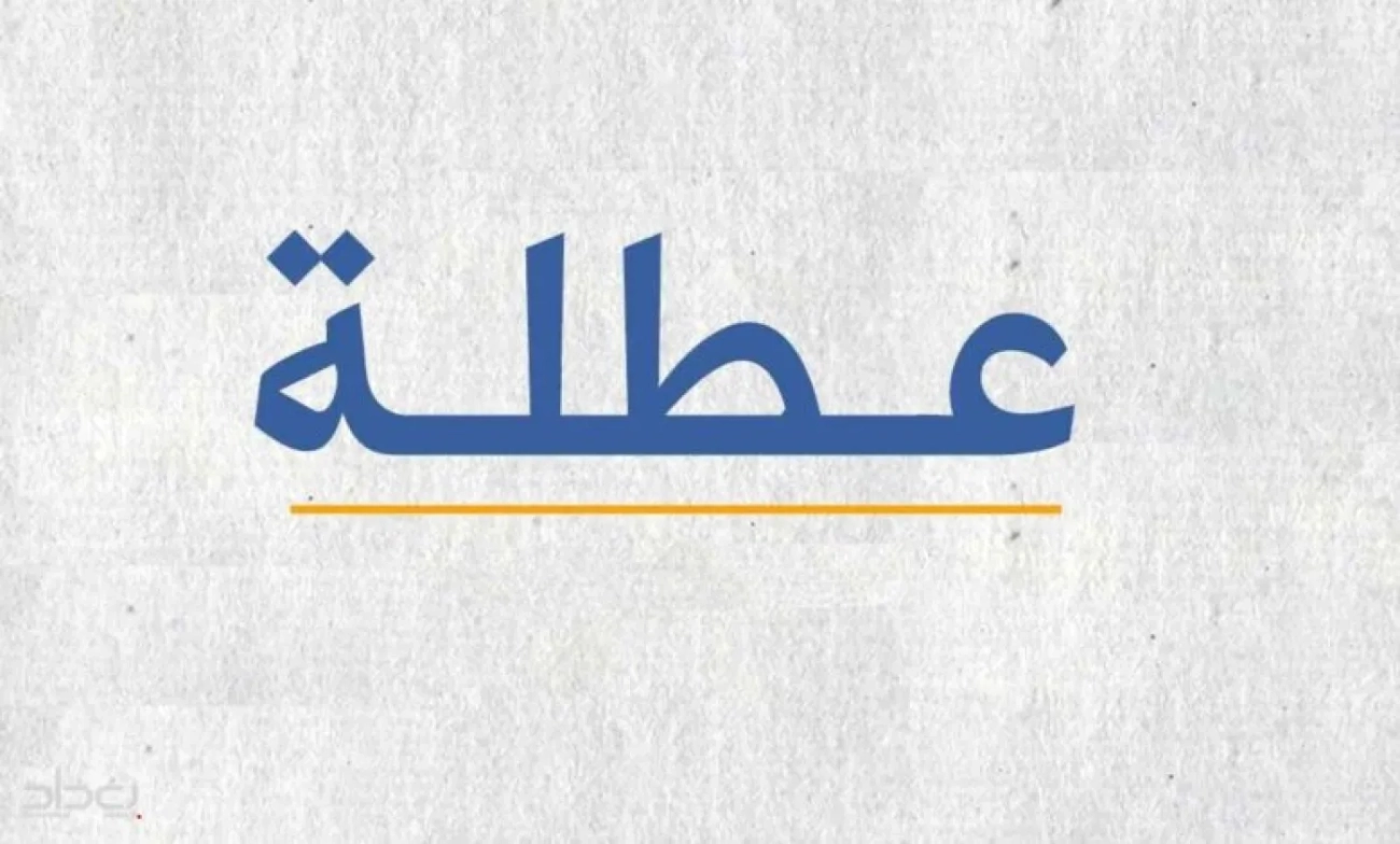 الأردنيون يترقبون قرار الحكومة بخصوص عطلة  “1 تشرين الأول”