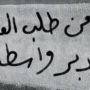 تعيين ابنة مسؤول بتخصص غير مطابق يعيد ملف الواسطة للواجهة